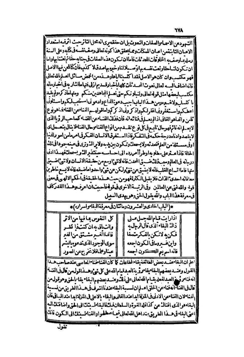 futmak.com - Page 678 - from part Two of the second Boulaq edition